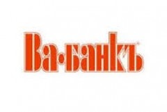 Ва-Банкъ в Мурманске, газета ООО 
