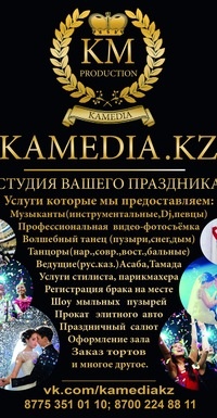 Kamedia.kz