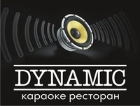 Караоке-ресторан Dynamic (Динамик)