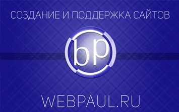 WebPaul