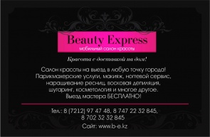 Beauty Express, Мобильный салон красоты